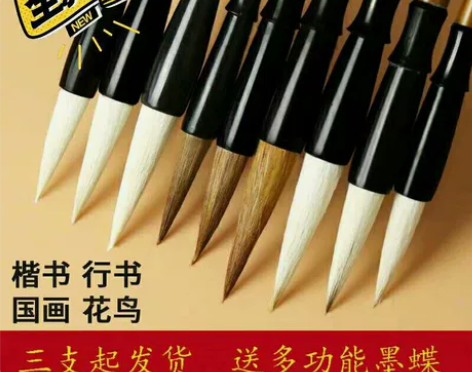 9支笔大中小19.9 包邮羊毫狼毫兼毫毛笔...