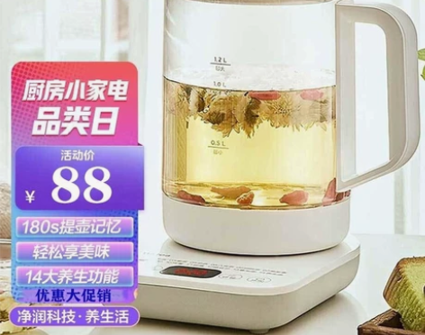 美的（Midea）养生壶 煮茶器煮茶壶 电...