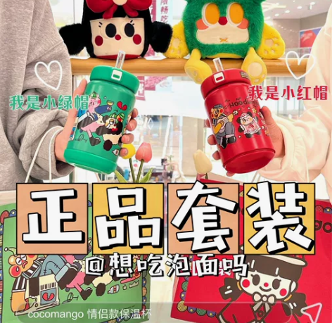 Cocomango保温杯绿帽子杯笑脸杯全网...