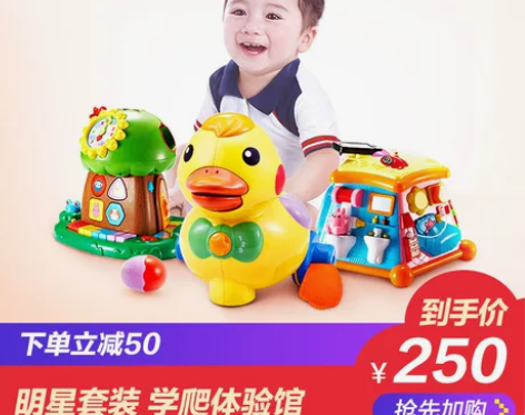 【亲子价】澳贝婴幼儿学爬学步益智早教玩具套...