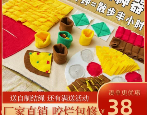 宠物狗狗嗅闻藏食垫子训练毯消耗精力闻嗅解压...