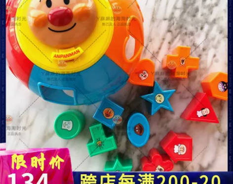现货日本进口面包超人形状对应配对认知积木球...