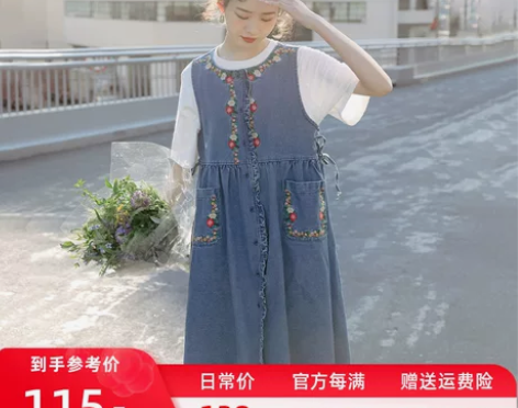 慕兔小个子复古刺绣牛仔背带裙女2022年春...
