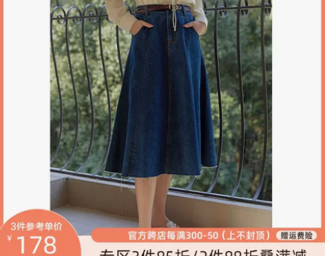 独束大码女装通勤风简约毛边牛仔半身裙202...