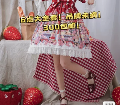 『甜心娃娃机』lolita 6点：裙子+爱...