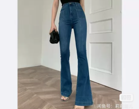 高腰，双口袋，微喇叭牛仔裤 ，99新 感兴...