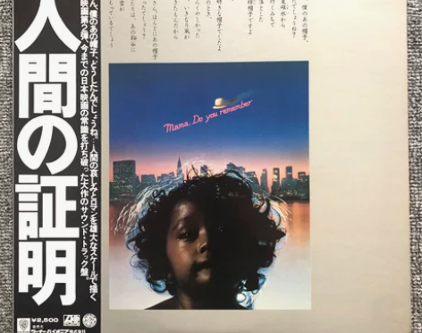 大野雄二 现货/ LP黑胶唱片[Jazz/...