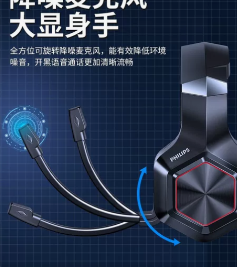 飞利浦电竞耳机，买下没用过全新未拆封 感兴...