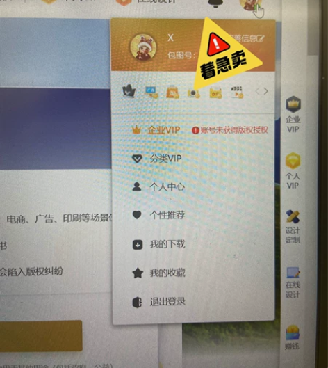 包图网终身VIP自助下载/素材代下/24小...