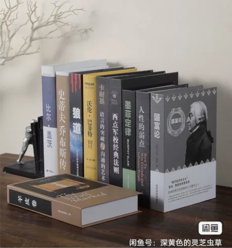 25元，新的假书摆件 感兴趣的话点“我想要...