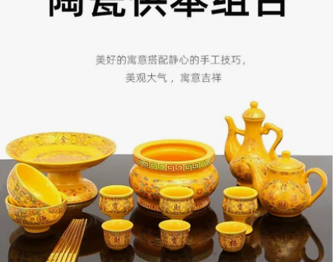 供奉财神杯陶瓷供佛香炉熏香炉供佛供杯供佛盘...