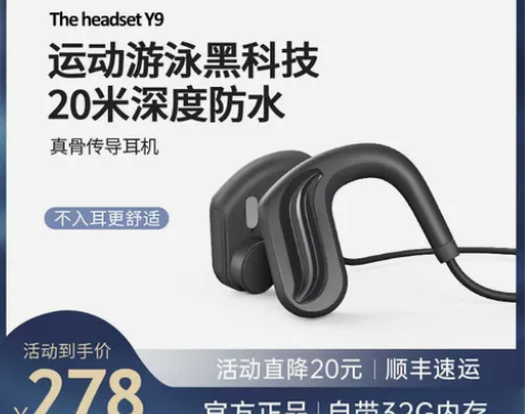 倾听者骨传导蓝牙耳机无线运动游泳跑步自带内...