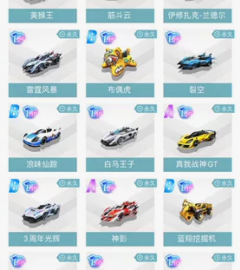 急卖QQ飞车账号,有虎跃乾坤服饰,账号里面...