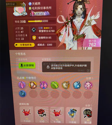 狼人杀账号 /安桌系统 欧皇号 5个极品时...