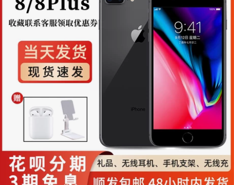 Apple/苹果 iPhone 8 ,后盖...