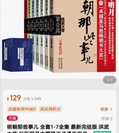 明朝那些事儿全套7册 ,几乎全新,80江浙...