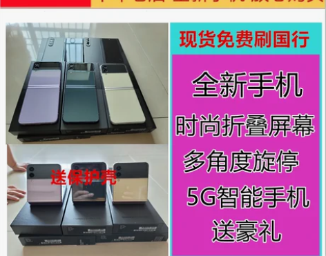 ?Samsung/三星 Galaxy Z ...