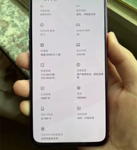 OPPO R17配置8+128全网通，整机...