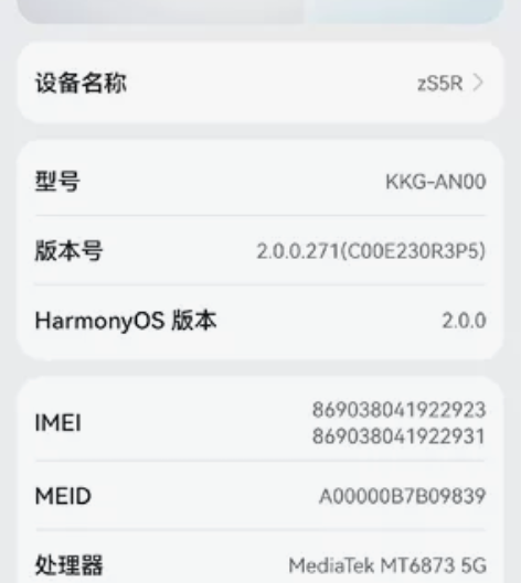 honor/荣耀 荣耀 X30 Max 荣...