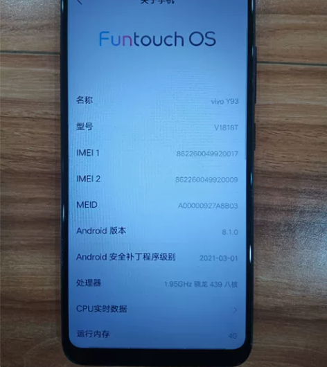 VIVO Y93,型号V1818T,全网通...