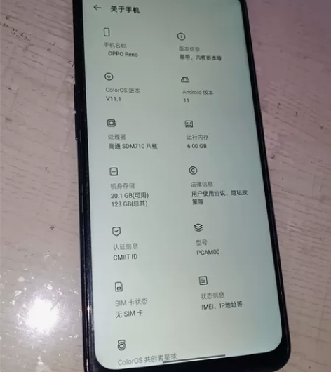 oppo Reno 幻彩 6G+128G，...