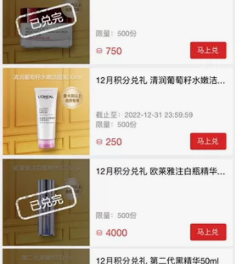 欧莱雅葡萄籽洁面 50ml 感兴趣的话点“...
