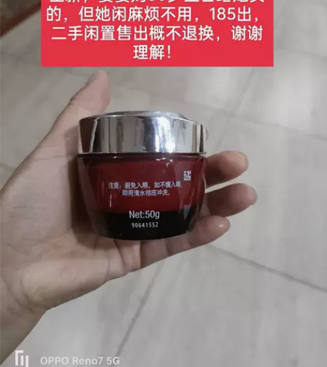 全新玉兰油面霜，185包邮出，不议价不退换...