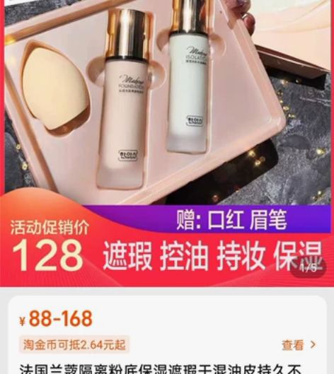 法国兰蔲隔离粉底保湿遮瑕干混油皮持久不脱妆...