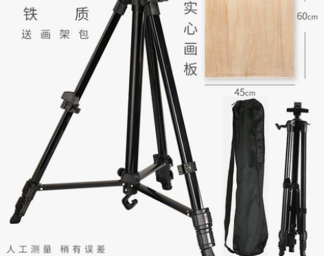 不包邮！自取！画架支架式可伸缩折叠素描工具...