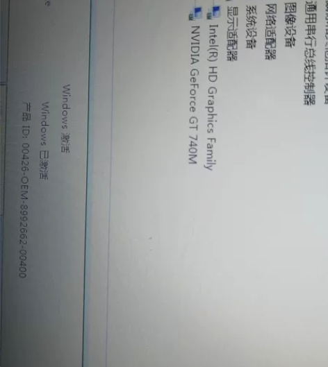 戴尔笔记本i5-4200，内存4G，5百G...