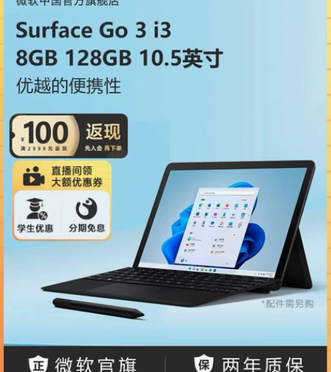 全新平板电脑全新微软Microsoft/微...