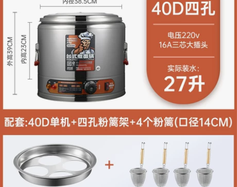 创优客商用煮面炉电热汤粉炉台式烫菜煮饺子麻...