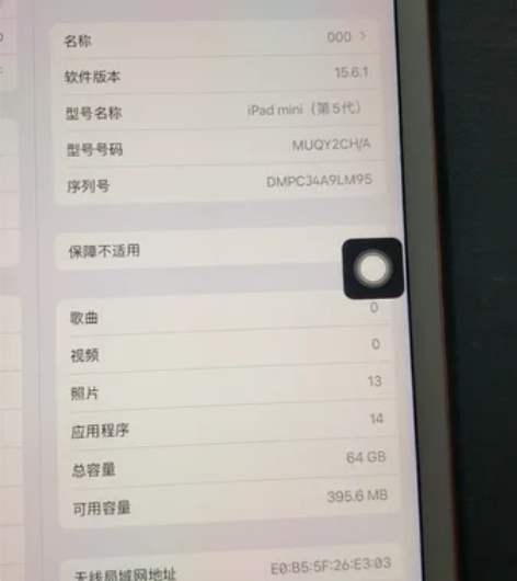 95新Apple/苹果 iPad mini...