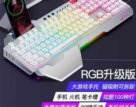牧马真机械手感无线键盘鼠标套装人有线电脑电...