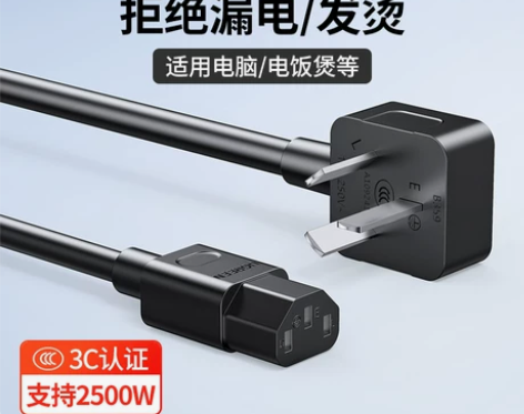 【国庆价】绿联电脑电源线三孔3芯台式主机显...