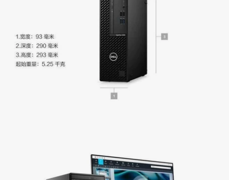 戴尔3080SFF台式机可选正品原装国行保...