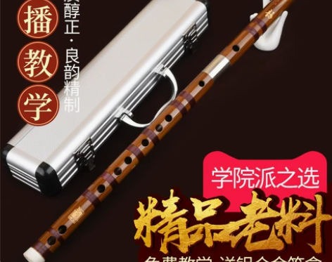精制竹笛专业演奏竹笛子初学fg调横笛乐器