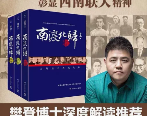 南渡北归离别增订本123部线装版全三册未删...