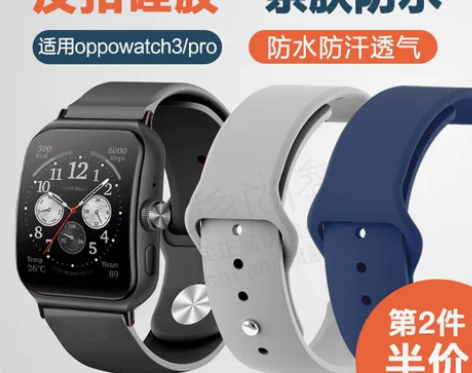 适用oppo watch3/pro反扣硅胶...