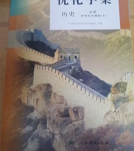 高中历史优化学案必修 中外历史纲要（上） ...