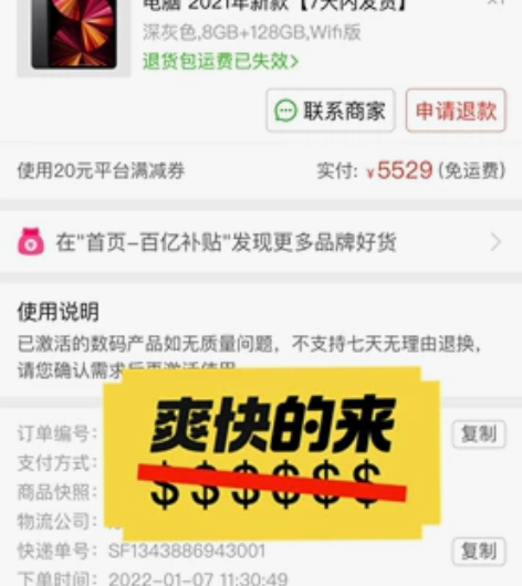 出国行ipad pro 2021 11寸 ...