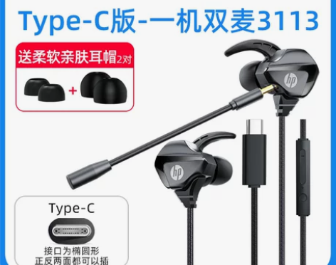 【国庆价】HP/惠普游戏有线耳机入耳式耳麦...