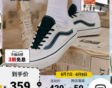 【风尚日】Vans范斯官方 Style 3...