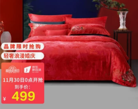 富安娜家纺圣之花结婚四件套婚庆刺绣提花床品...