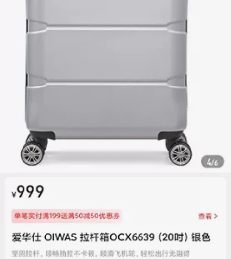 【全新官方直发】OIWAS/爱华仕拉杆箱 ...