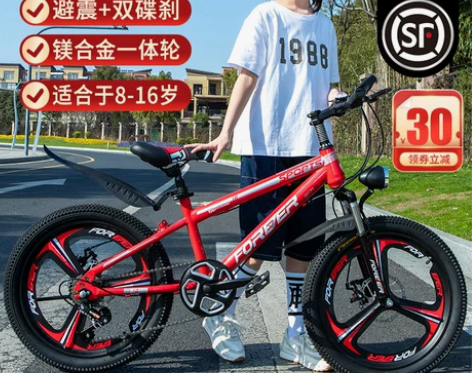 永久儿童自行车7-8-10-12-15岁中...