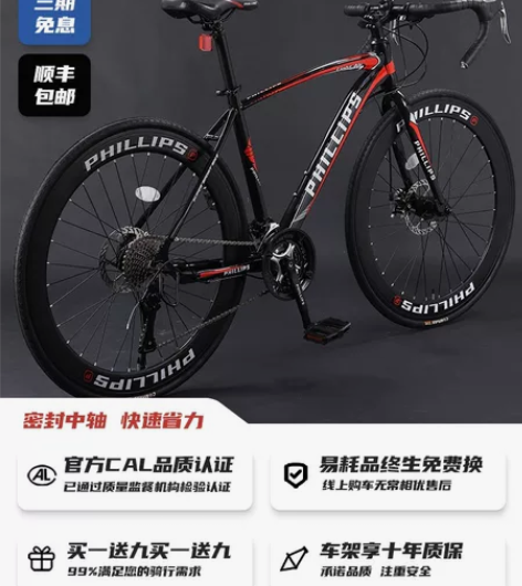 菲利普公路车弯把变速自行车男女破风赛车轻便...