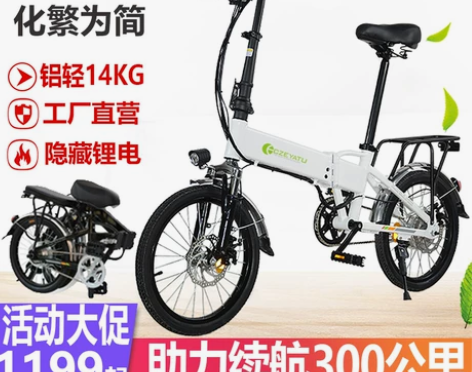?自行车 折叠电动新国标超轻便携女小型车锂...