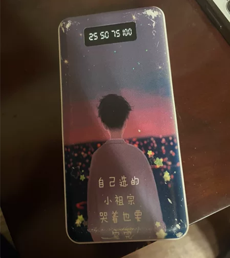 出售一台20，000毫安的充电宝 包邮￥30