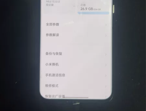 小米11ultra    8+256 感兴...